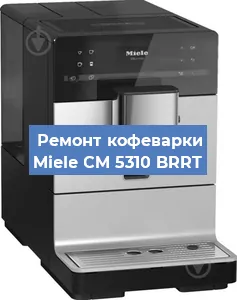 Чистка кофемашины Miele CM 5310 BRRT от накипи в Санкт-Петербурге